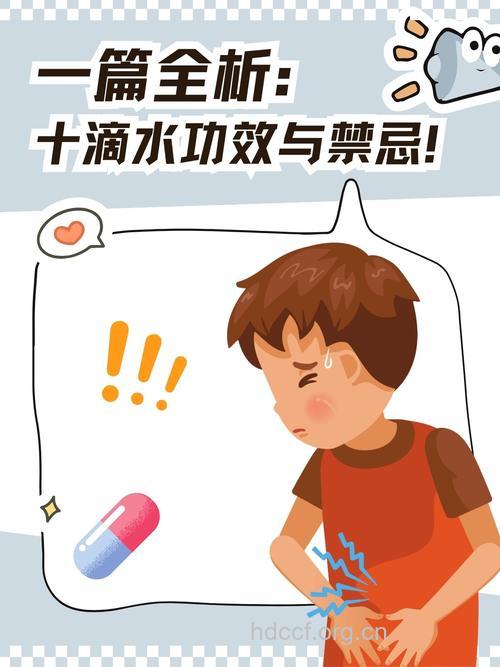 孕妇中暑可以用十滴水吗