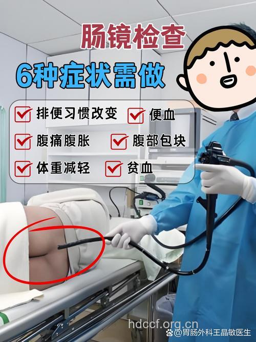 直肠息肉患者要做哪些检查
