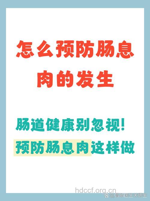 预防结肠息肉 可每天运动一小时
