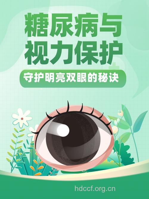 糖尿病也能致盲 做好5点保护好眼睛