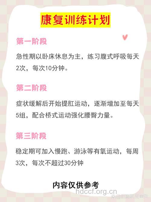 怎么预防直肠脱垂