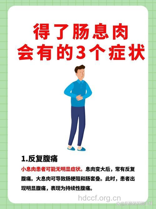 小心!结肠息肉的3种症状
