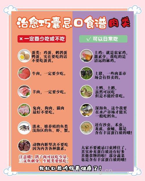 家常菜的饮食禁忌