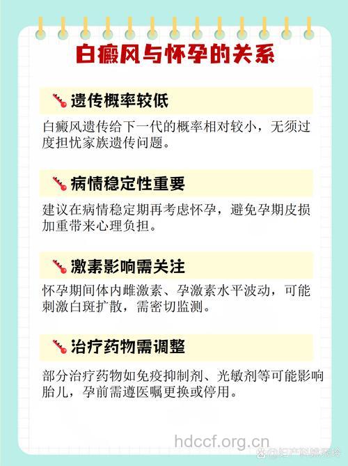 白癜风患者的生育会受影响吗