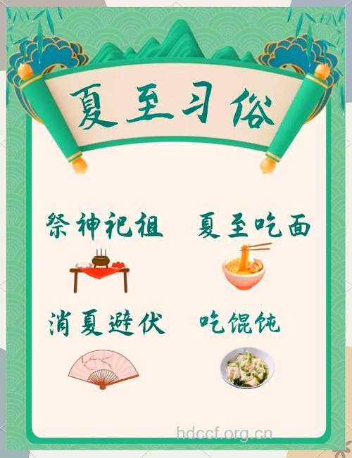24节气之夏至为什么有吃面习俗？