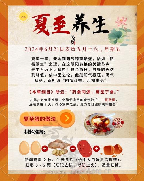 24节气之夏至要如何养生?
