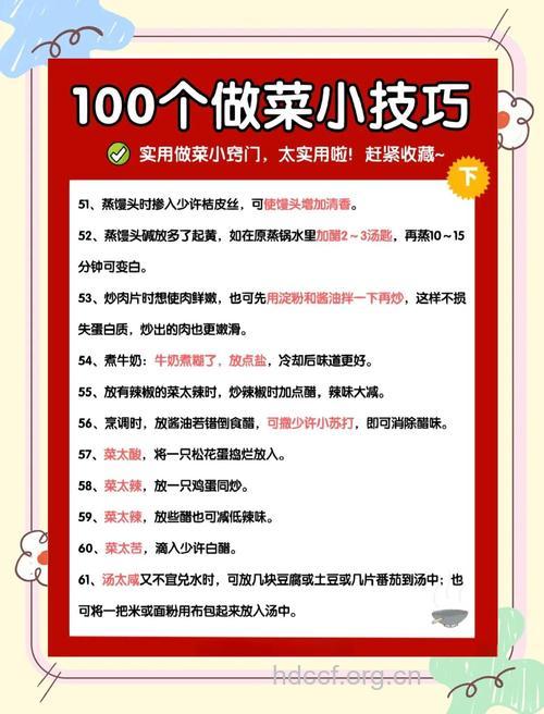做菜时常见的10大误区