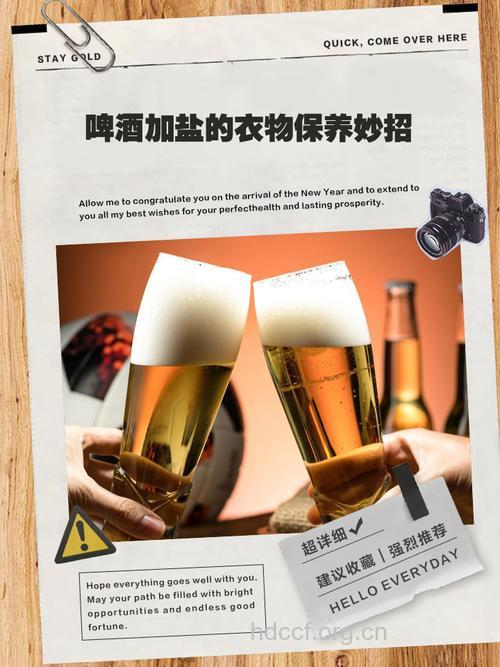 夏季用啤酒调味的小窍门