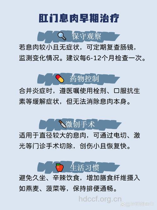 如何预防肛肠息肉的发病
