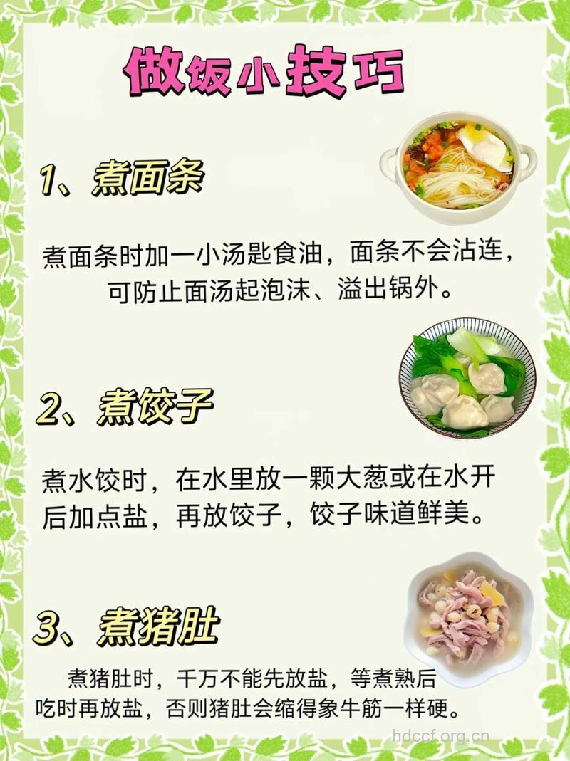 煮米饭的6个小技巧