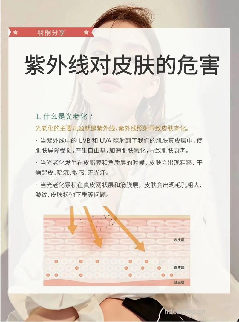 紫外线对白癜风有利有弊