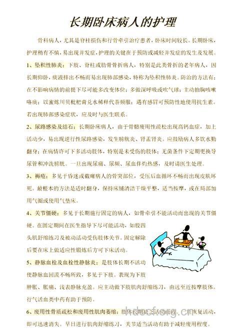 如何才能预防并发症
