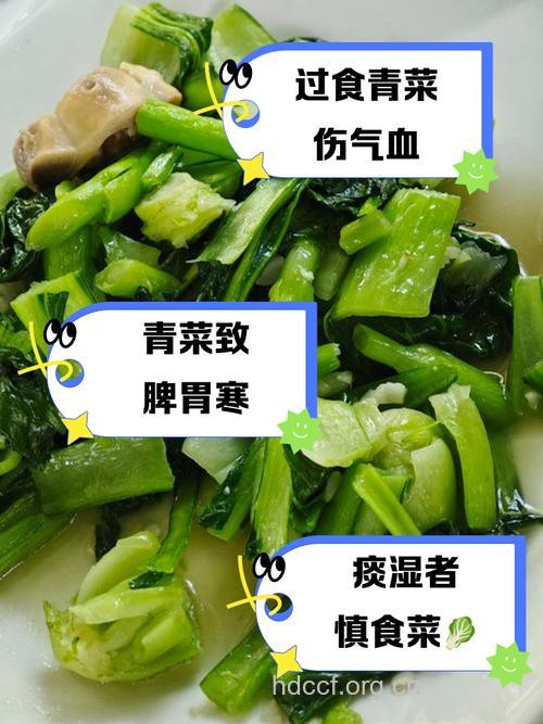 揭秘 青菜吃多的5大危害