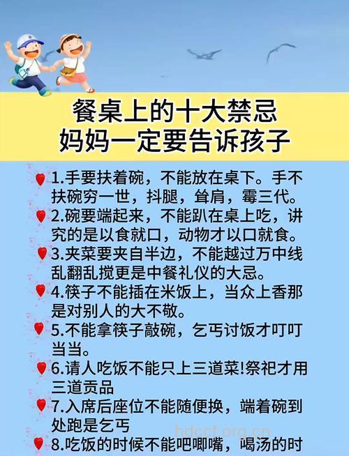 每天吃饭时最忌讳的5件事