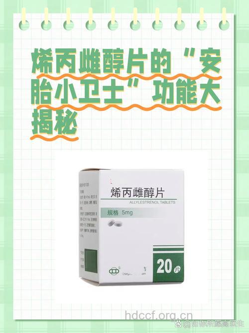 安胎药的功效与作用 安胎药图片