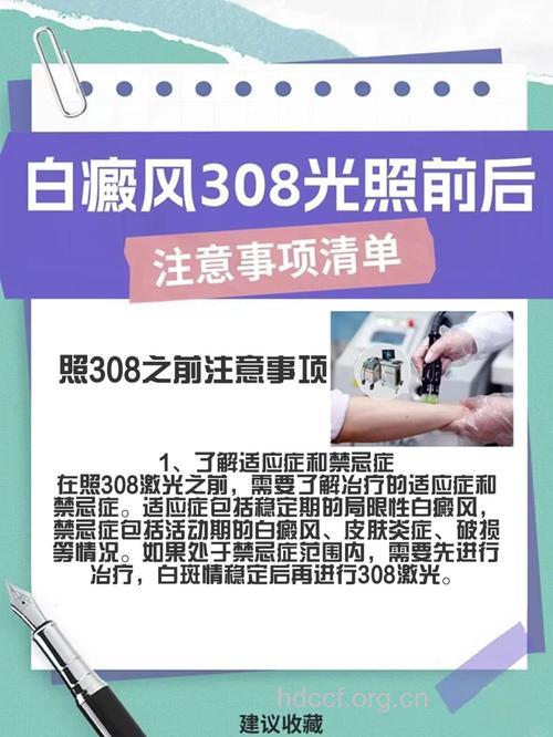 白癜风的治愈时间取决于什么