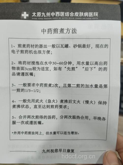 治疗白癜风之煎药的火候掌握要准确