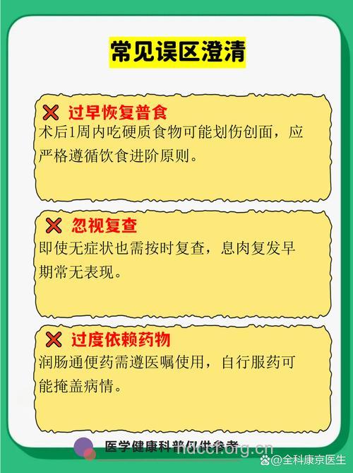 直肠息肉术后的护理措施