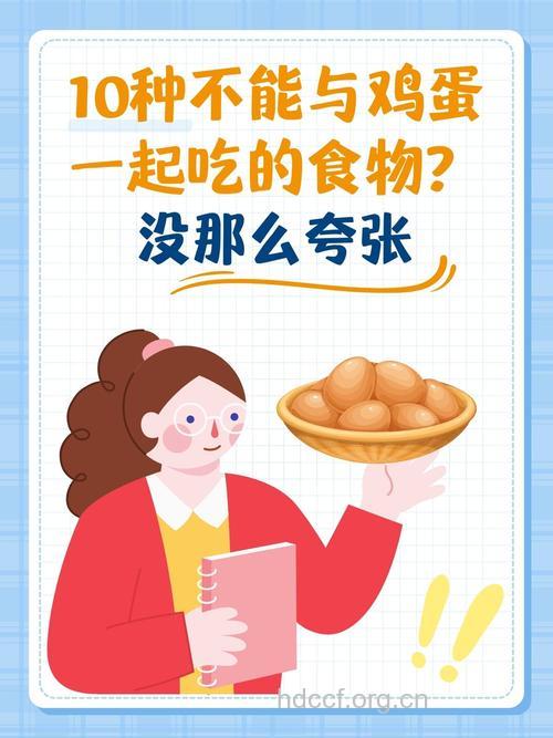 鸡蛋不能与哪些食物一起吃