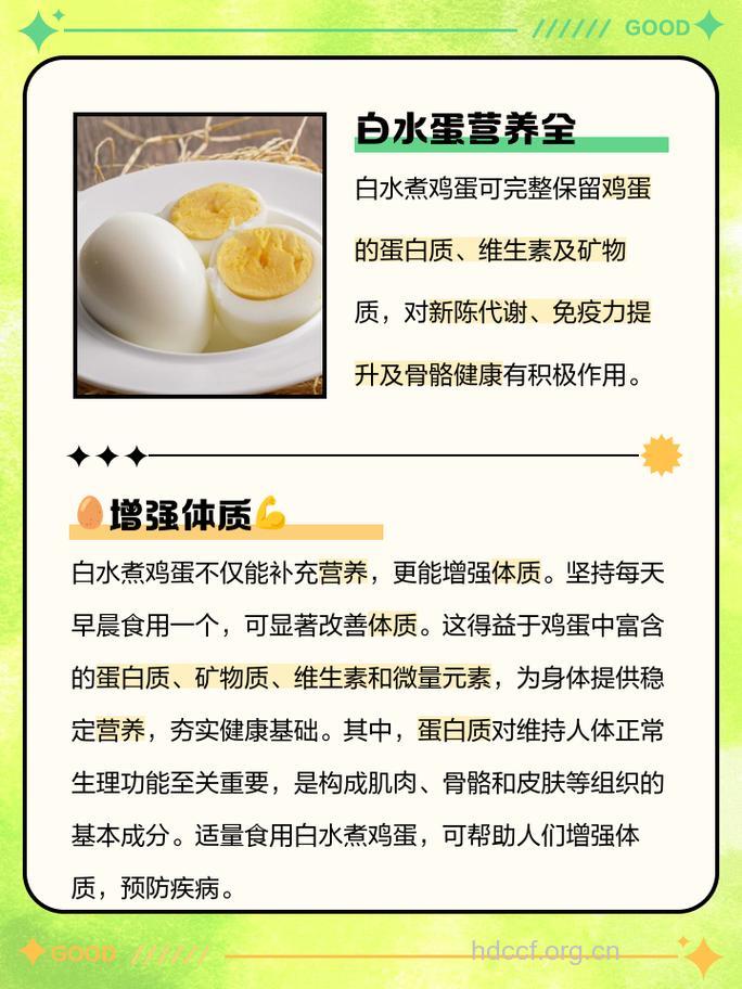 白水煮鸡蛋可以马上吃吗