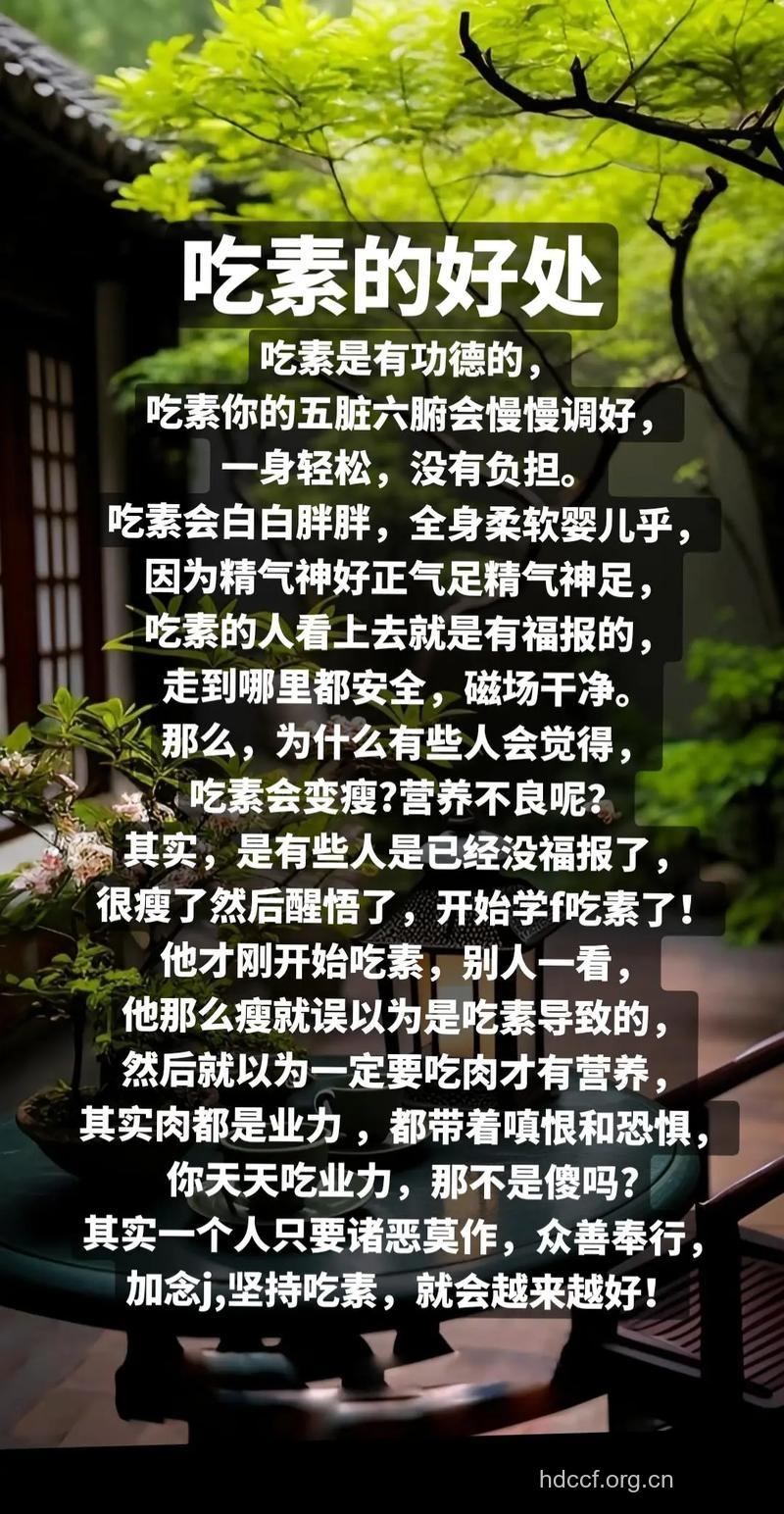 告知 女性吃素更容易老