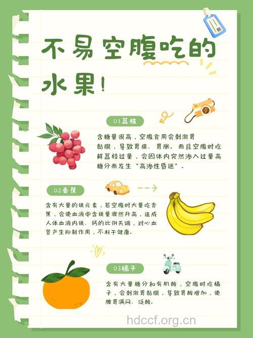 空腹是不能吃哪些水果？