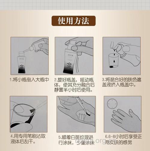 使用白癜风遮盖剂有什么注意事项