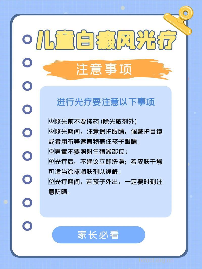 怎么利用阳光控制白癜风