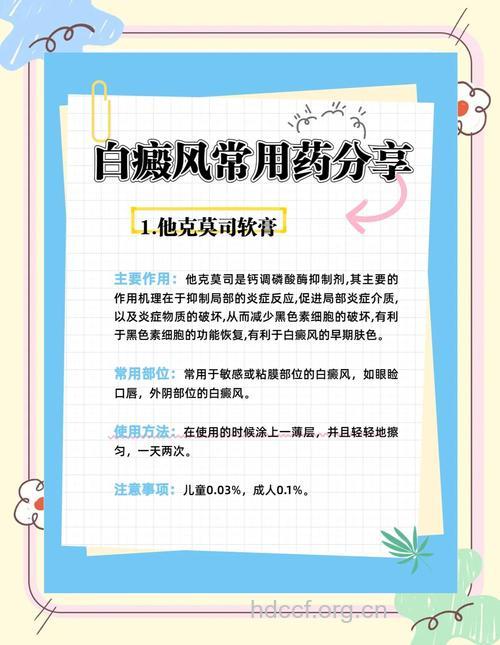 白癜风治疗用药误区有哪些