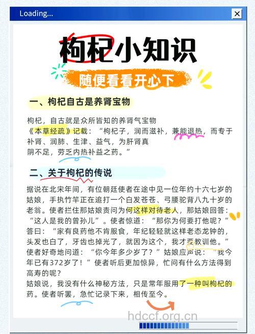 372岁老人谈枸杞长寿秘诀
