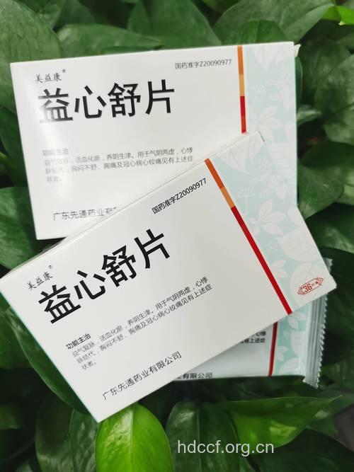 药物治疗心血管疾病
