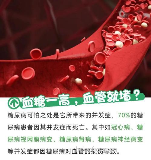 控制血糖防治微血管病变