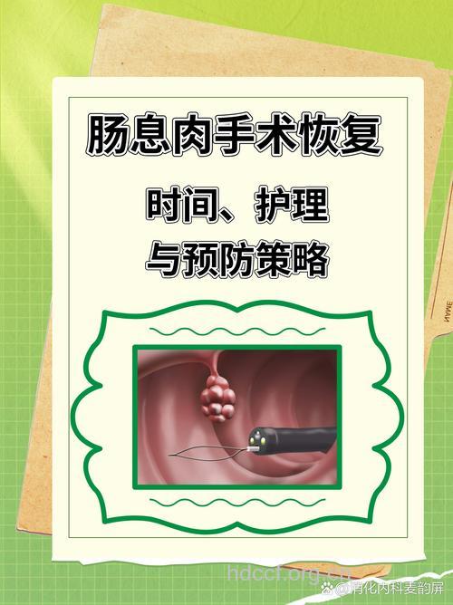 儿童直肠息肉要手术治疗吗