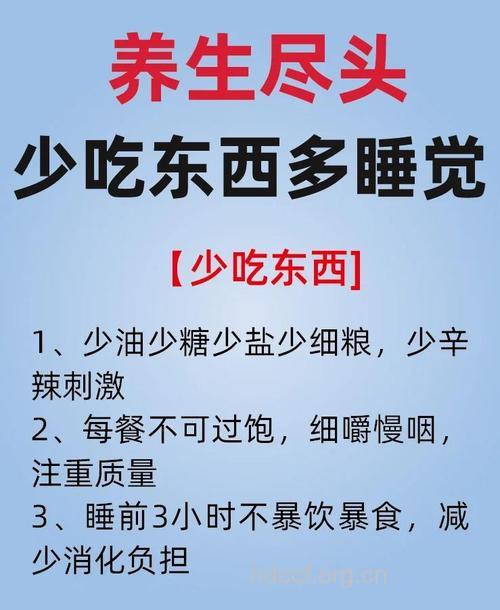 中医养生：少吃少睡身体好