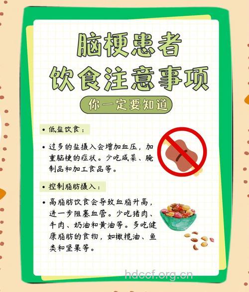 糖尿病病人请谨防脑梗塞
