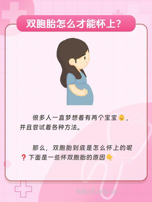想要怀上双胞胎宝宝的5个绝招