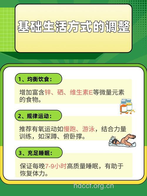 性功能障碍患者的健康饮食注意事项