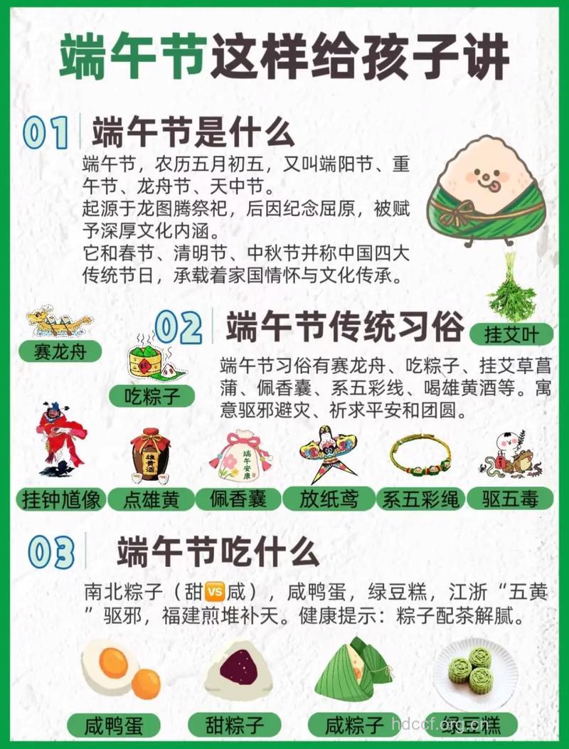端午节吃粽子的养生秘密