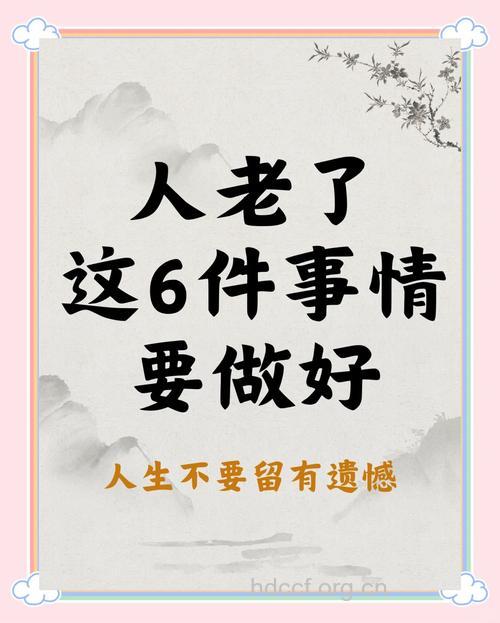 老人如何让性福生活不老