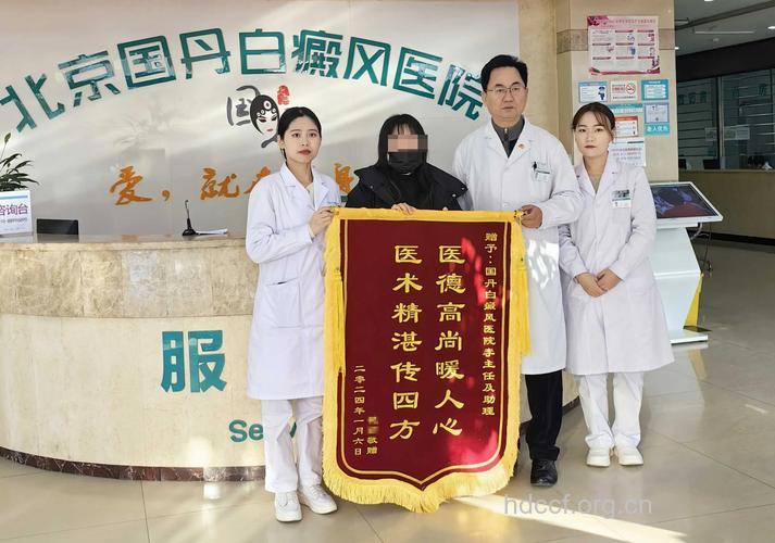 感谢医生，治好了我的白癜风!