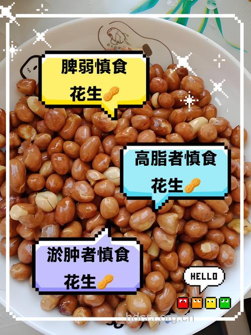 四类人不宜食用花生