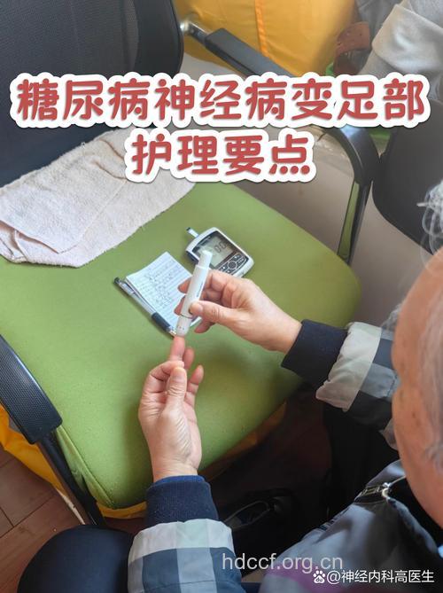 糖尿病神经病变如何护理