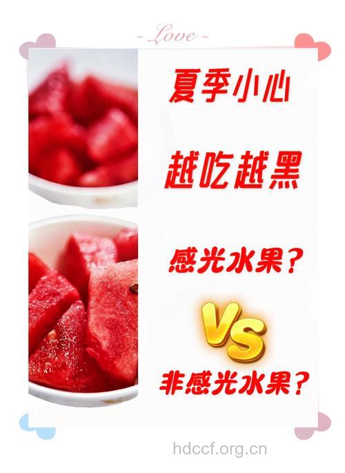夏季这些食物一吃准变黑