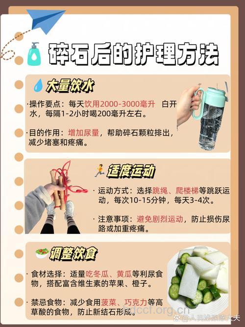 糖尿病人还需防“石头”