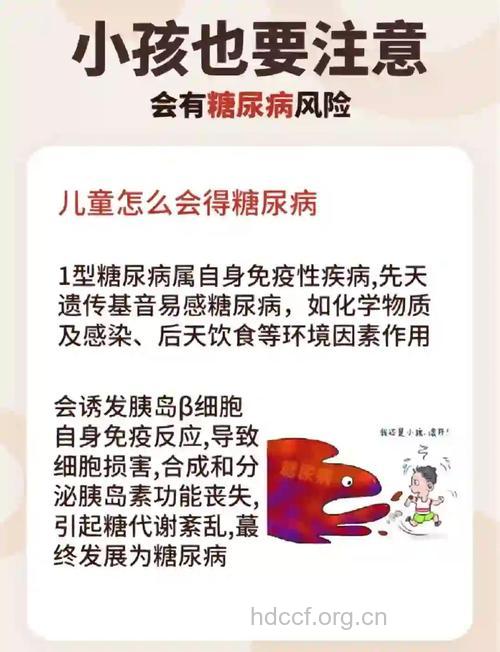 小儿糖尿病并发症有哪些 家长必备知识