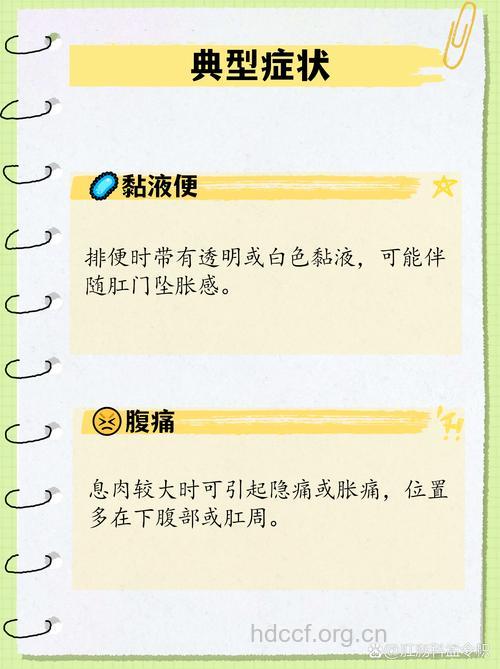 直肠息肉有哪些诊断方法