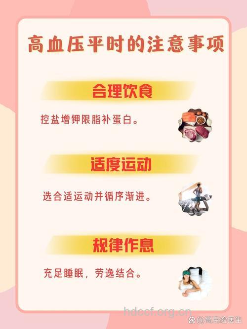 高血压糖友养生四大常见误区