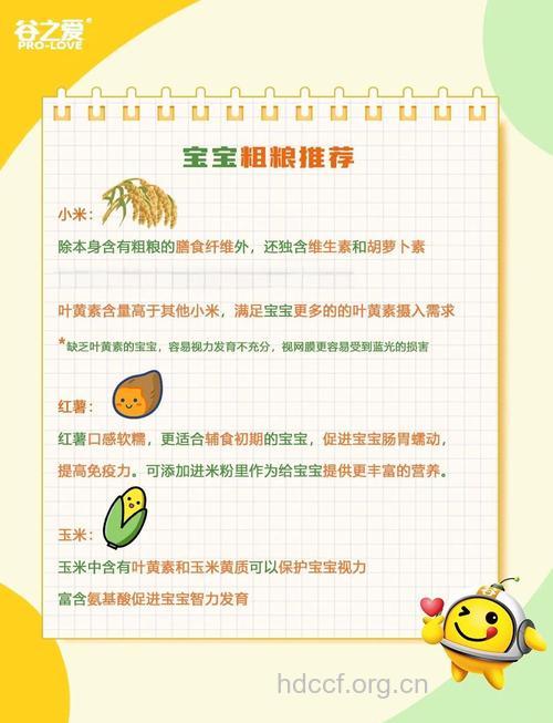 宝宝吃粗粮有什么好处?