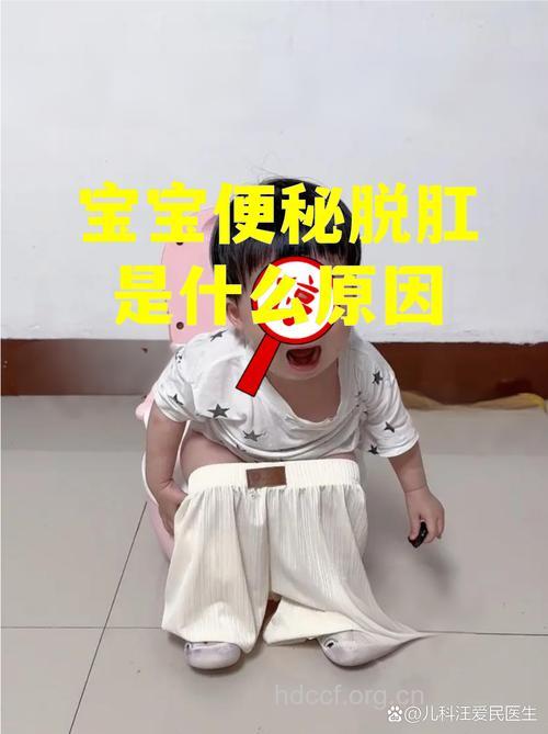 哪些习惯导致小儿直肠脱垂
