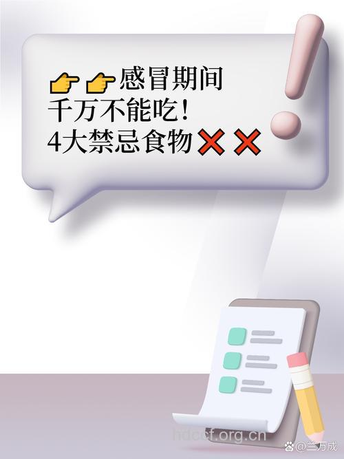 糖友须谨防感冒